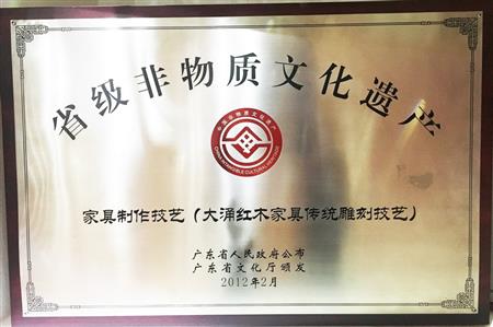    	2014年12月，廣東非遺（大涌紅木家具傳統(tǒng)雕刻技藝)傳承基地掛牌紅古軒   