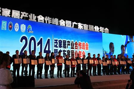    	2015年1月，紅古軒作摘獲兩大殊榮——泛家居領(lǐng)域品牌價(jià)值十強(qiáng)品牌、泛家居領(lǐng)域創(chuàng)新能力十強(qiáng)企業(yè)   