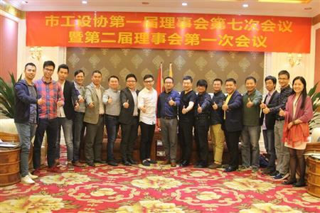    	2017年，紅古軒當(dāng)選為“中山市工業(yè)設(shè)計(jì)協(xié)會會長單位”   