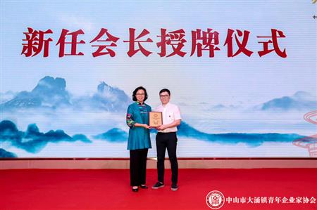 2018年5月，紅古軒副總經(jīng)理李春江先生當(dāng)選為中山市大涌鎮(zhèn)青年企業(yè)家協(xié)會會長